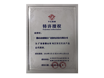 指定产品总代理