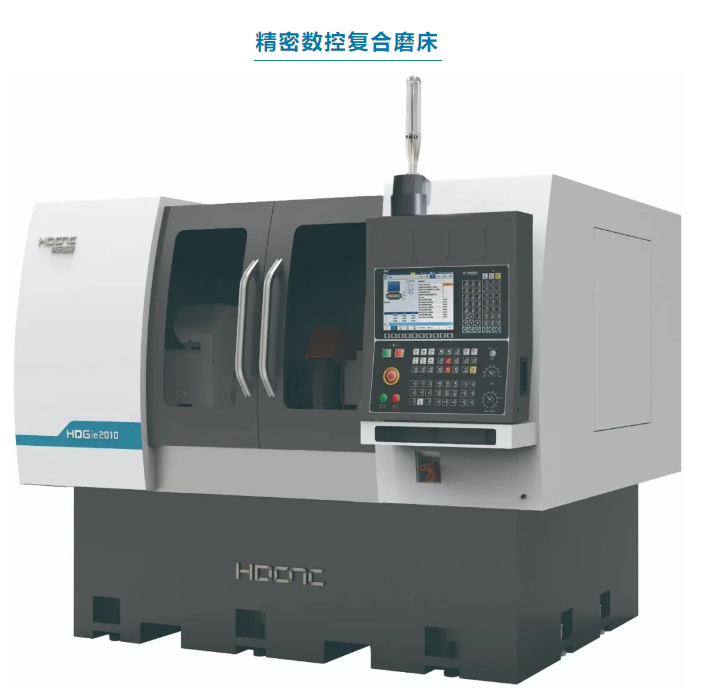高性能、高效率—HDGie精密数控复合磨床