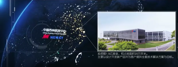 纽威数控装备宣传片